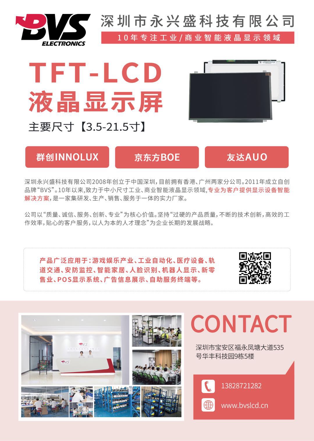 深圳市永興盛科技經營群創7寸,8寸,10.4寸等原裝A規液晶顯示屏