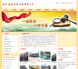 陜西昌盛永恒拍賣有限公司