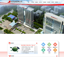 家發(fā)運(yùn)輸有限公司