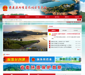 安康市贏湖生態(tài)旅游區(qū)管委會(huì)