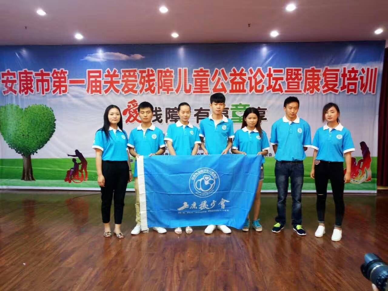 關(guān)愛殘障兒童公益