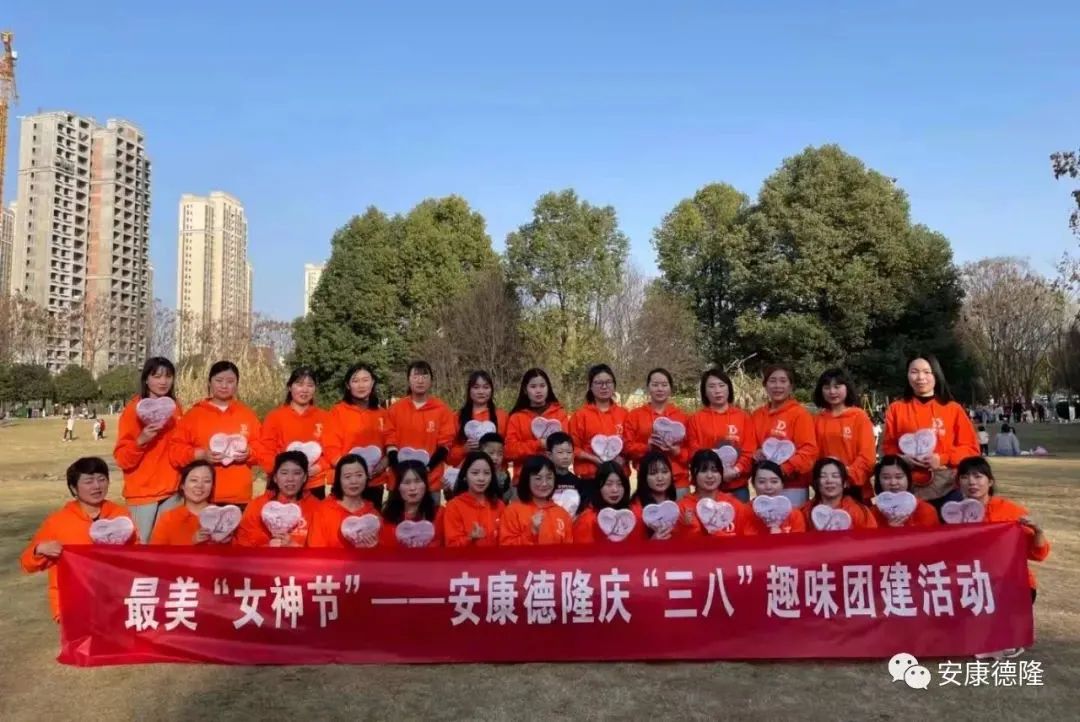 安康德隆公司慶“三八”系列活動豐富多彩！滿滿寵愛！